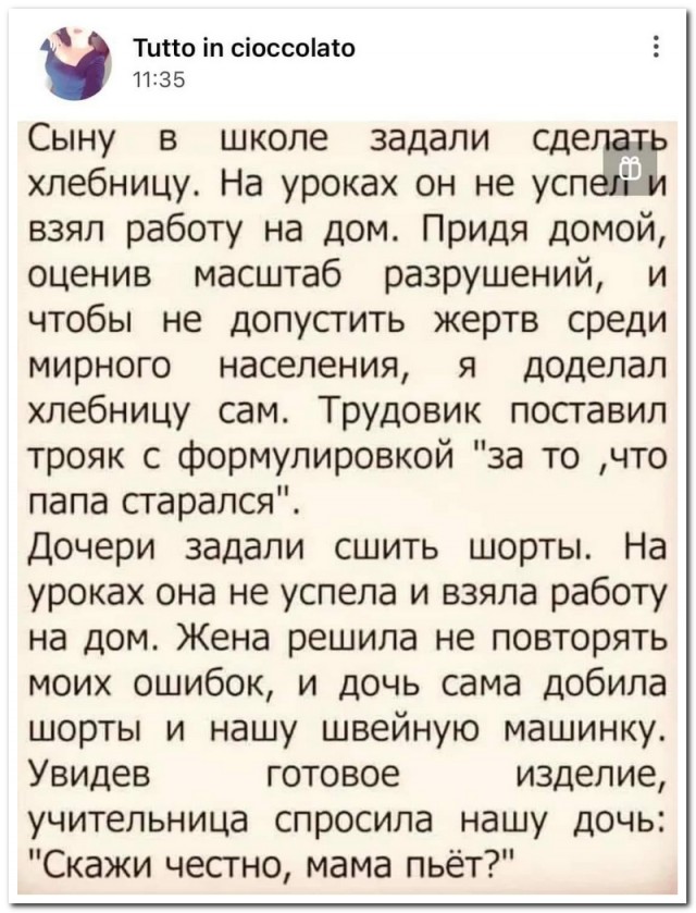 Забавные комментарии из социальных сетей (25.09.23)