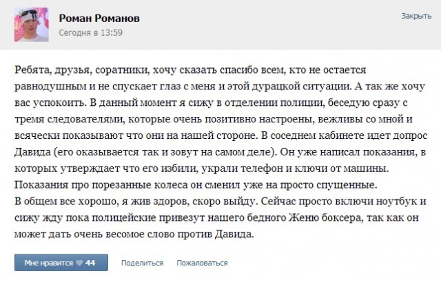 Красноярский педофил
