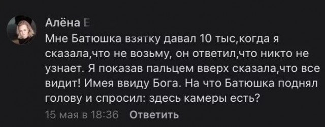 Занимательная теология-6