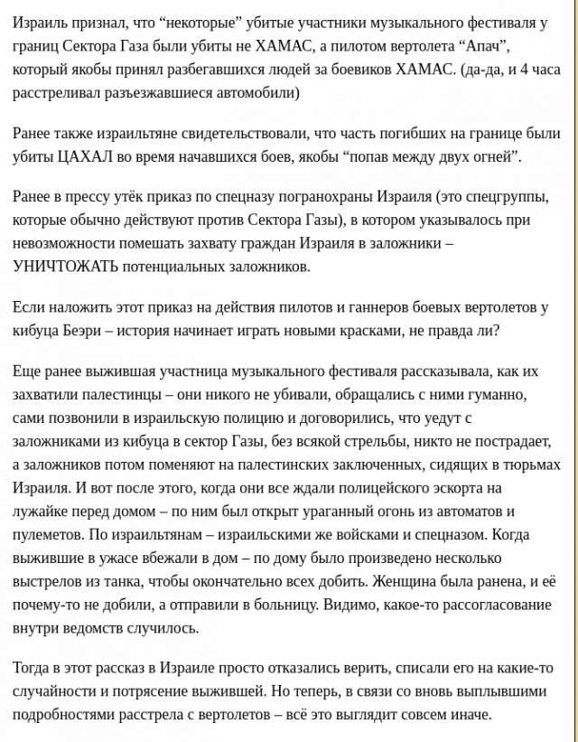 Уничтожена израильская бронетанковая группа