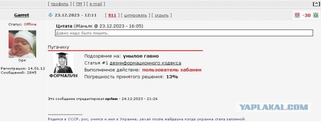 Bradley - в Крым за три дня (с)