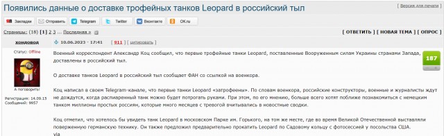 Почти все „Леопарды“, поставленные Украине, вышли из строя