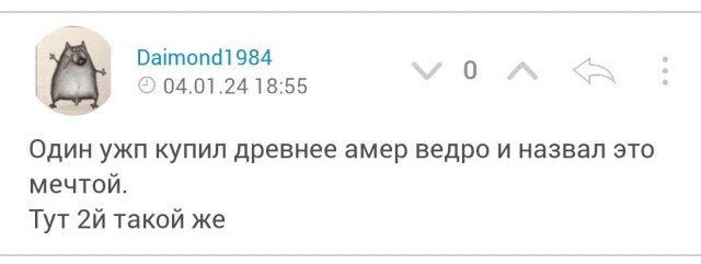 Сбылась мечта