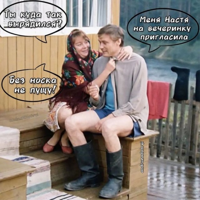 Мемчики и картинки для настроения и подумать