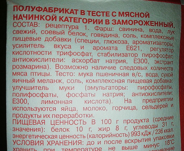 Из чего делали пельмени в СССР