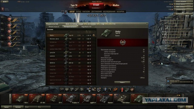Wargaming 5