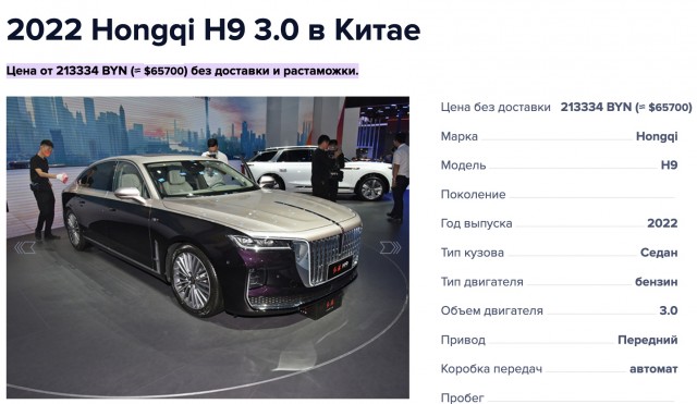 Про китайский «аналог» S-Class