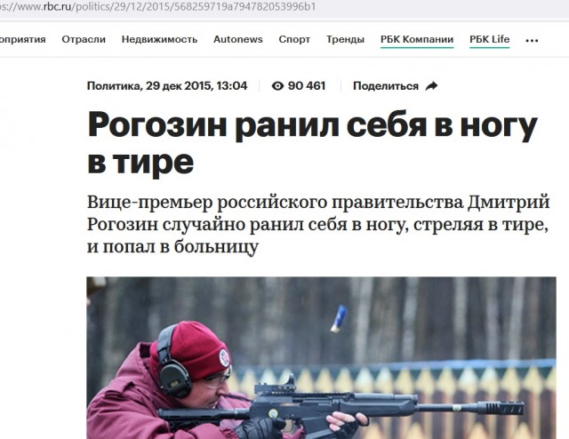 Рогозин предложил разрешить свободное ношение оружия для россиян