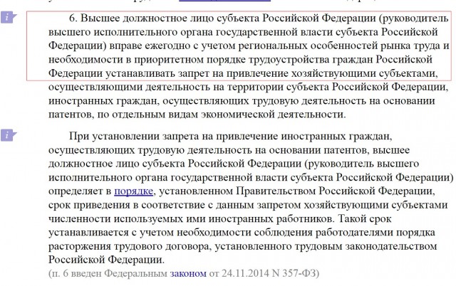 Работодателям дано три месяца, чтобы заменить мигрантов.
