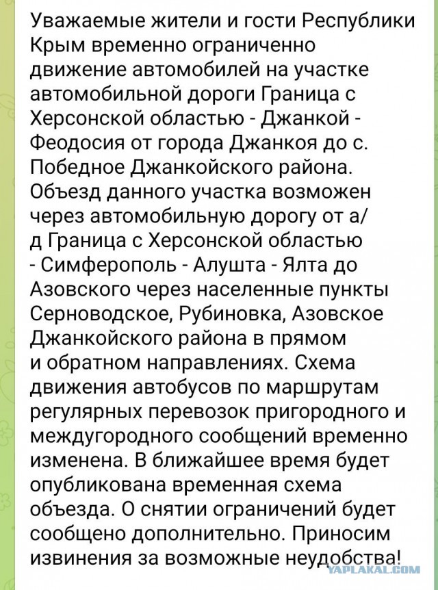 17.04.24. в районе военного аэродрома «Джанкой»  прозвучали взрывы