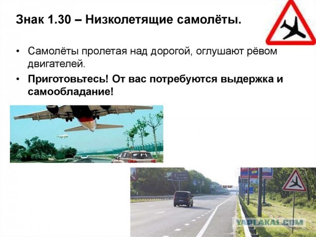 Самолет над Ярославским шоссе