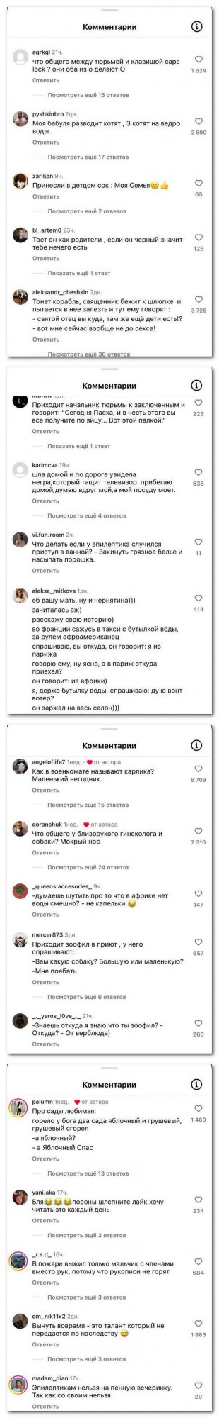 Чел попросил написать самые конченные шутки, которые вы когда-либо слышали, и открыл портал в Ад...