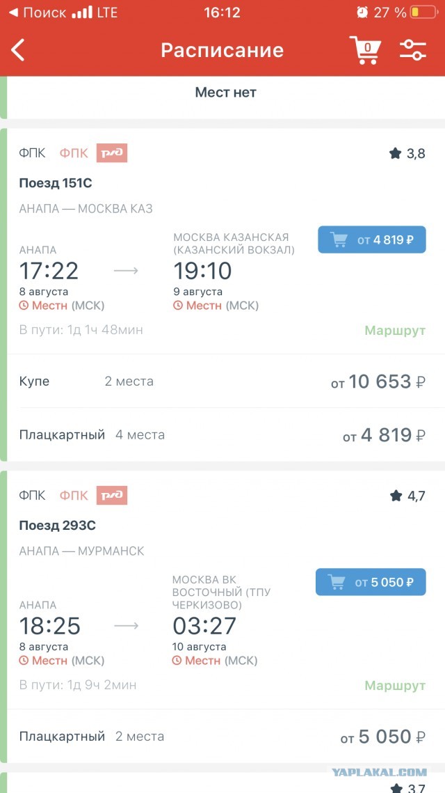 Пленники Анапы: почему выбраться с курорта сложнее и дороже, чем туда попасть