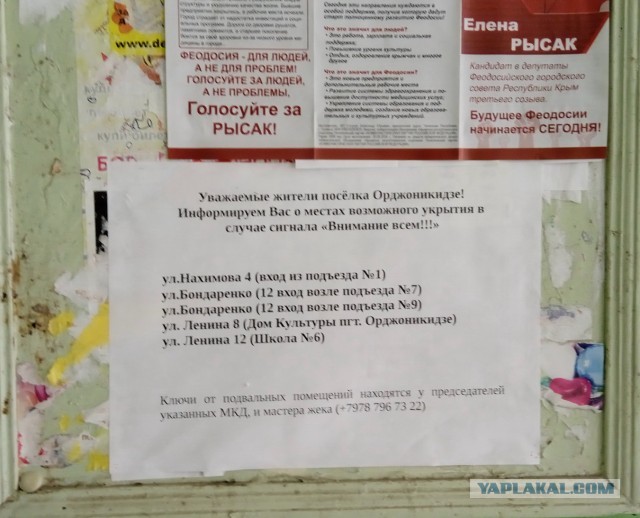 Отпуск в Крыму в реальном времени