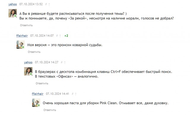 СлонотЯп-2. Итоги