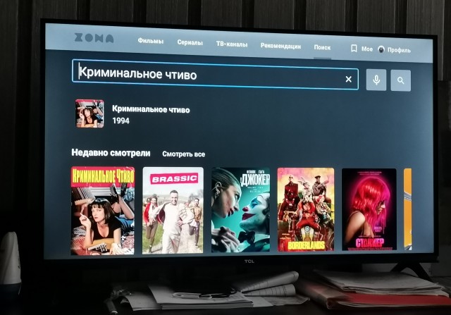 Криминальнму чтиву - 30 лет