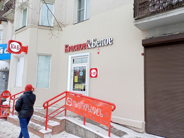 "Красное и Белое" с "Бристолем" уходят из Бурятии