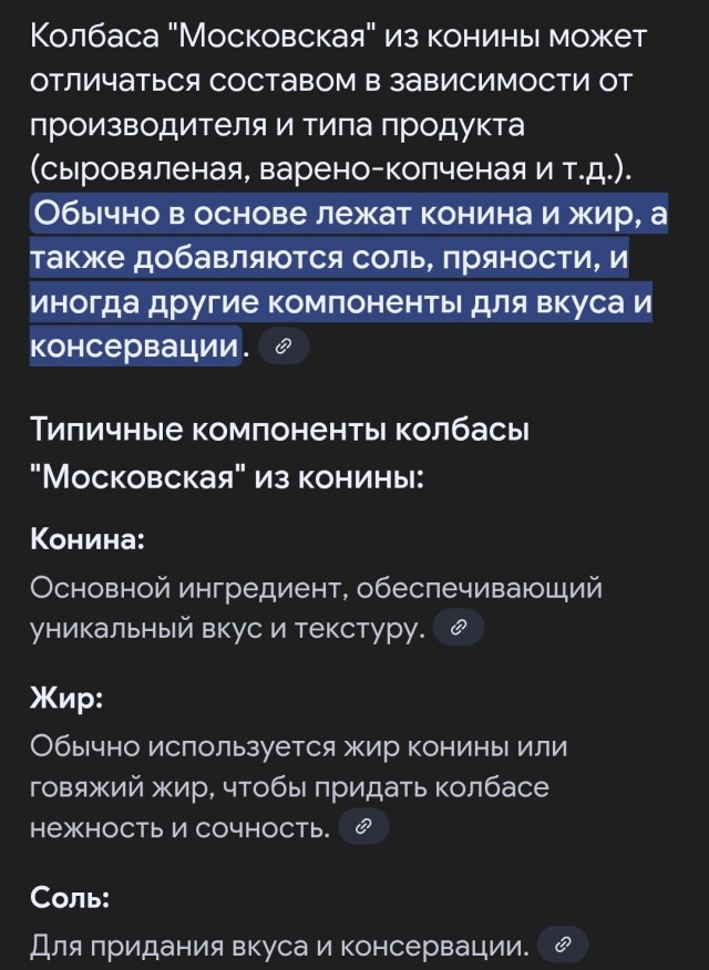 Почему русские не едят лошадей?