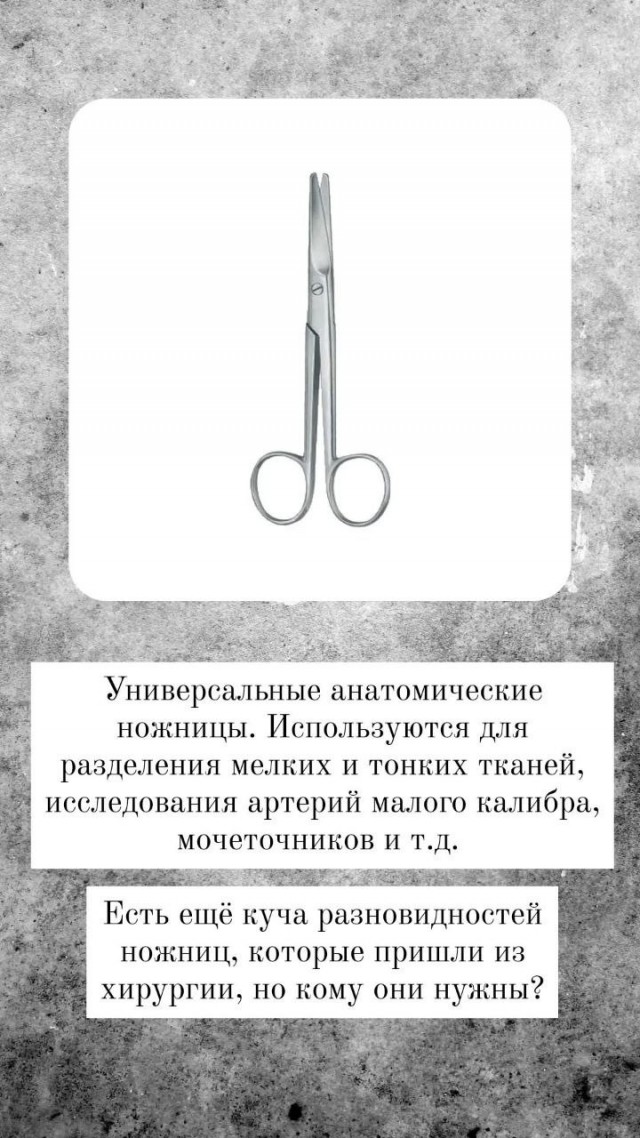 Инструменты и профессия. Судмедэксперт. Патанатом