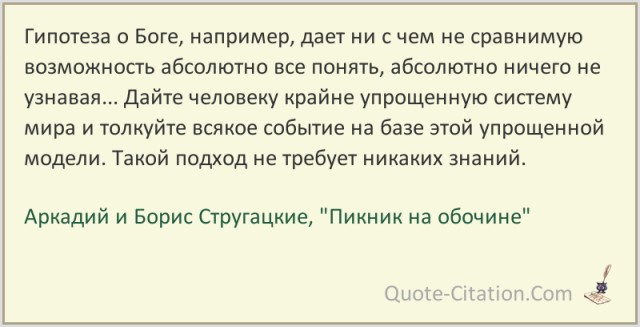 «Будьте смелее»: 100 лет со дня рождения Аркадия Стругацкого