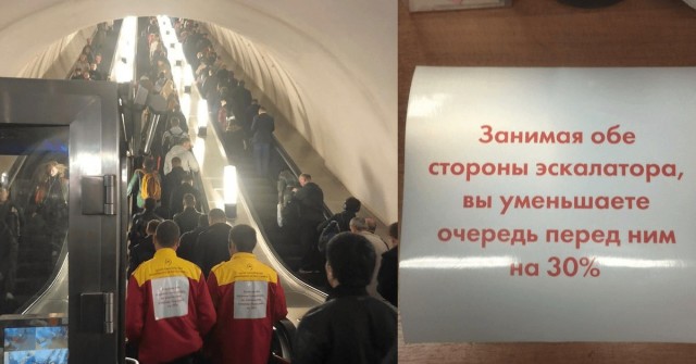 Женщина в метро встала на левую сторону эскалатора и столкнулась с недовольством
