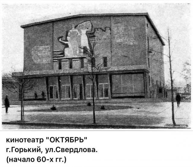 Пойдем в кино, Россия!