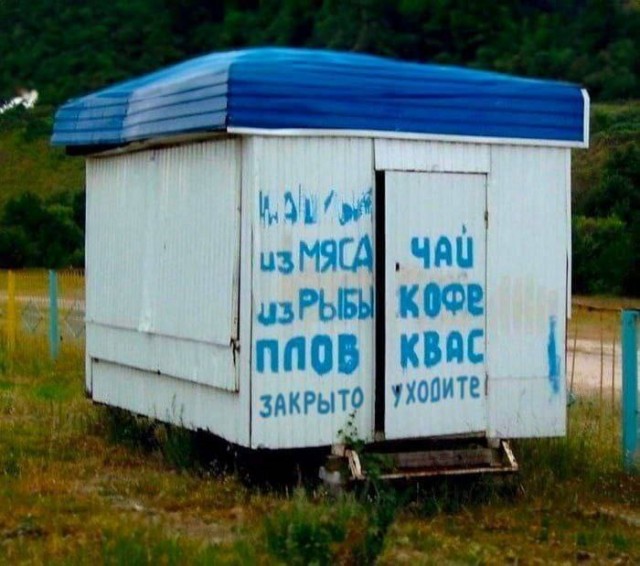 Рокк ебол и всё такое