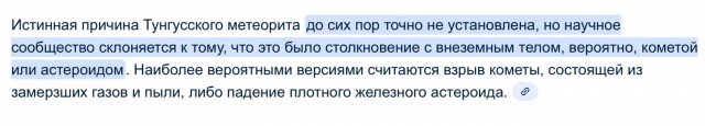 Удар сильнее Хиросимы, деревья в эпицентре стоят, а кратера нет. Почему Тунгусский взрыв до сих пор боятся объяснять?