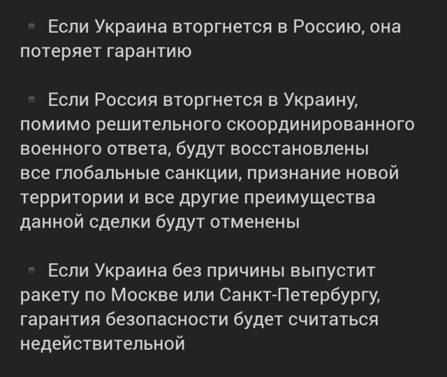 28 пунктов мирного плана Трампа