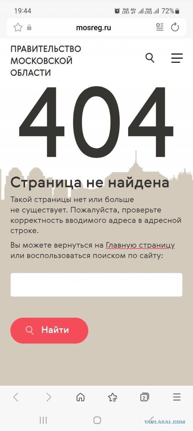 В Подмосковье вырастет транспортный налог