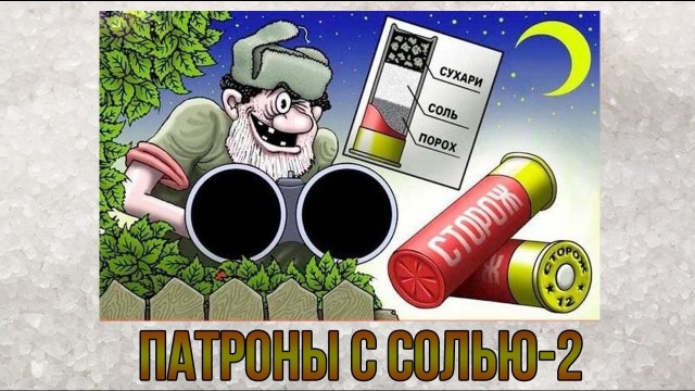 Плати, чтобы украсть
