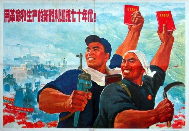 Путь Китая