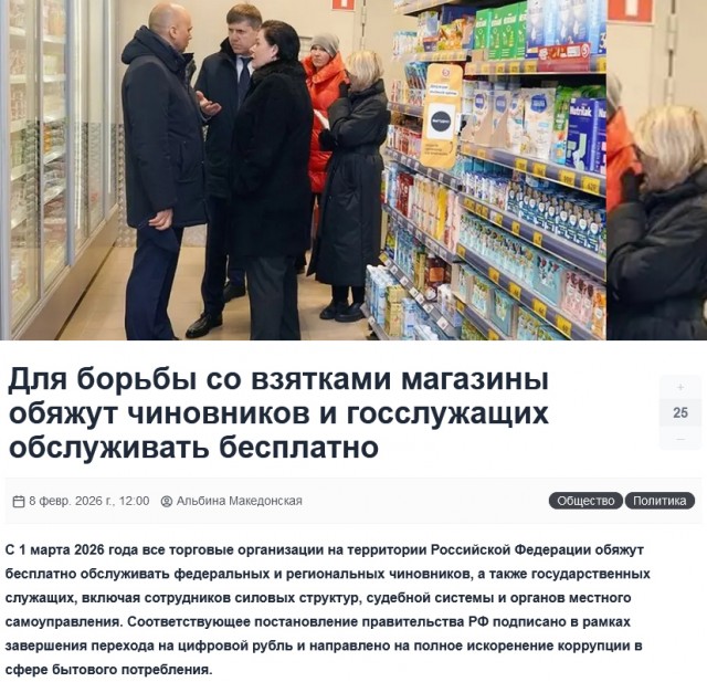 Депутаты, Банки, директора УК и Министерство ЖКХ понизили себе зарплаты, чтобы не поднимать цены