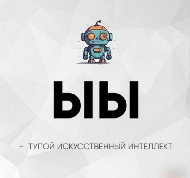 Да, сложно нам будет распознавать ИИ