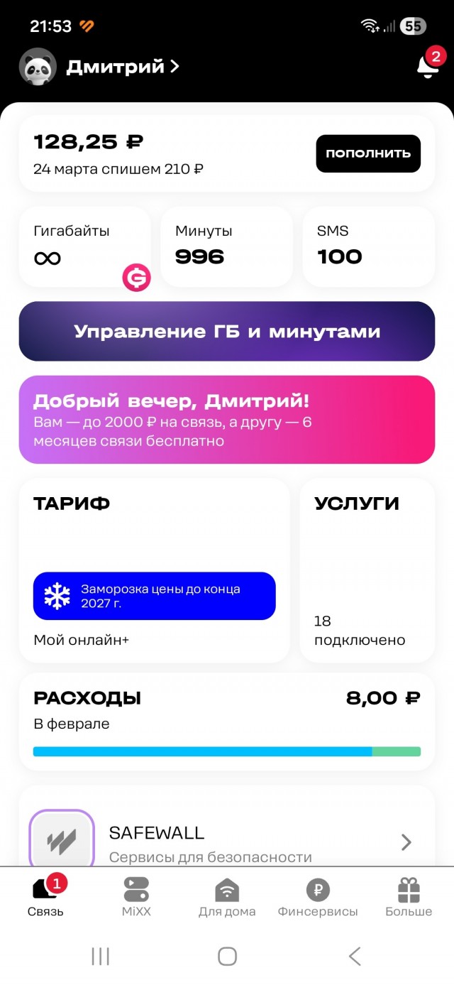 Еле2 охуели в край.