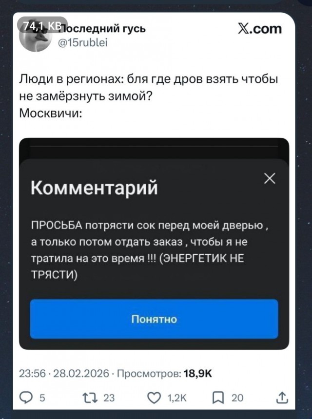 Москвичи такие москвичи