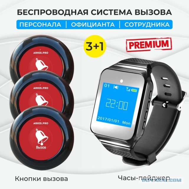 Пейджеры вернулись в тренд из-за отключения интернета в центре Москвы