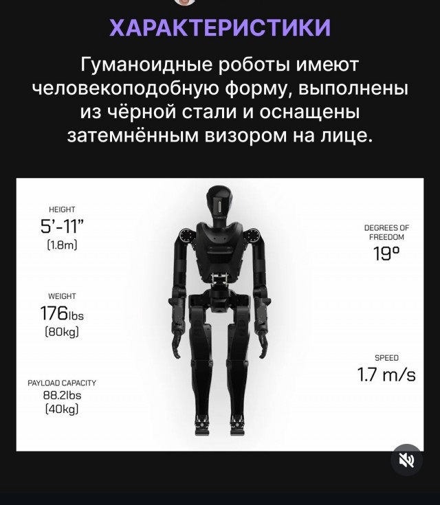 Против России воюют настоящие терминаторы