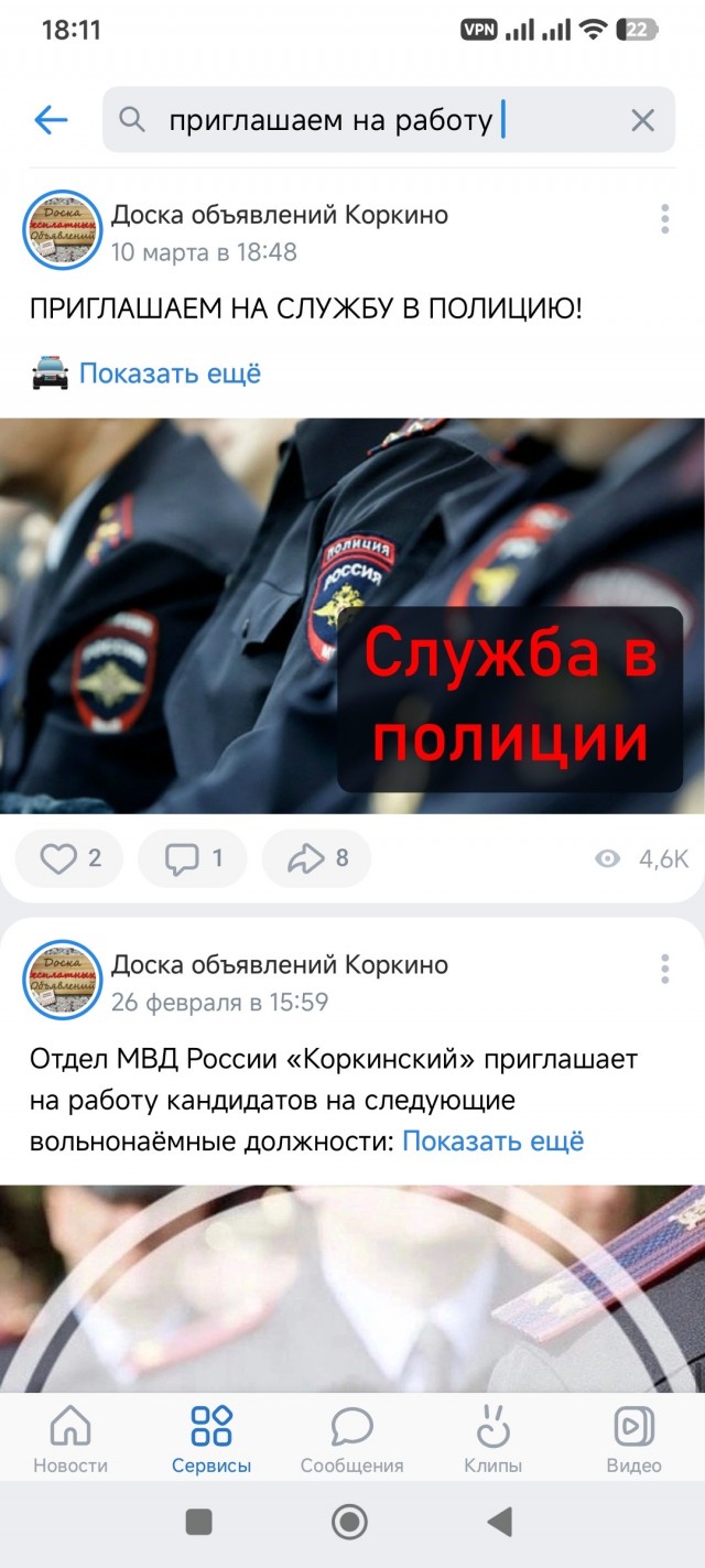 Средняя зарплата полицейского в Москве — 85–90 тысяч рублей