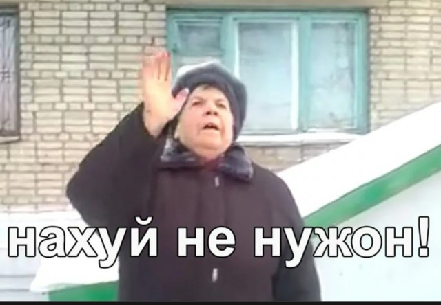 Мы к этому возвращаемся?