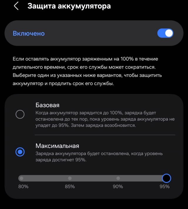 Изобрели зарядку для "тревожников"