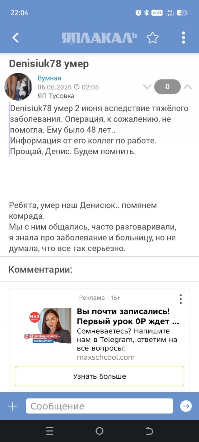Сначала туроператор охуел