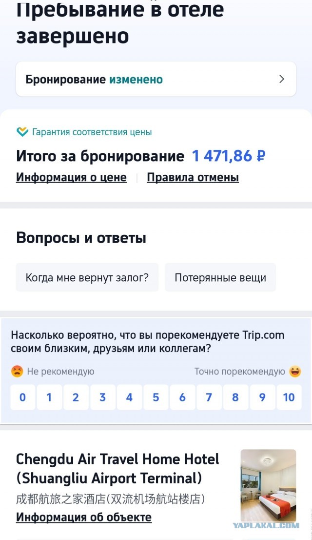Сначала туроператор @хуел