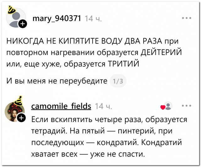 Физика и химия — одни из самых полезных предметов в школе⁠⁠