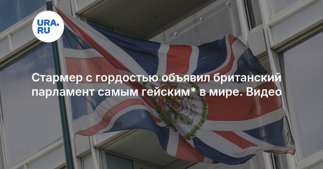 Британские депутаты призвали запретить в стране мультфильм «Маша и Медведь» из-за «российской пропаганды»