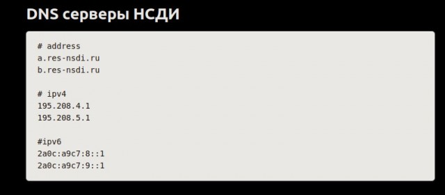 РКН начал блокировать DoH — провайдерам будет проще видеть, какие сайты открывают россияне, а также быстро все блокировать