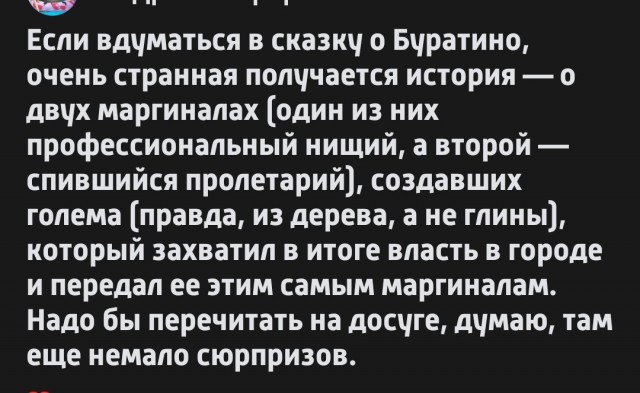 Жуткая деталь