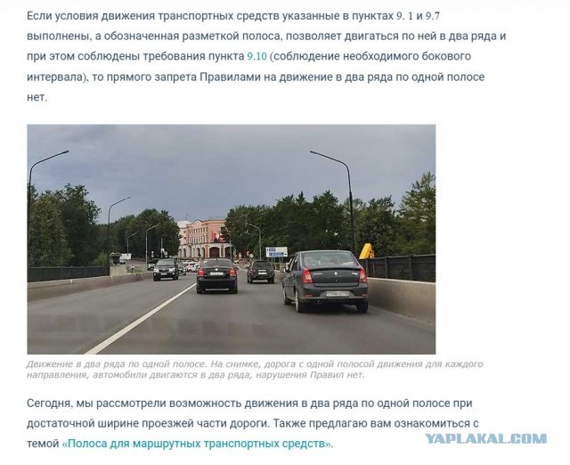 Мотоциклист нарушил ПДД, а сядешь всё равно ты
