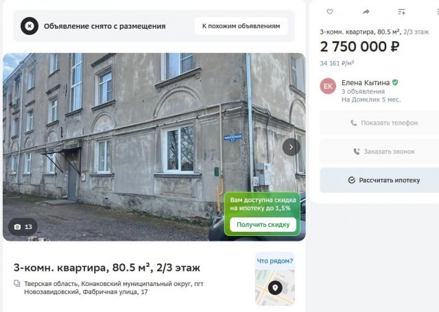 Недвига.