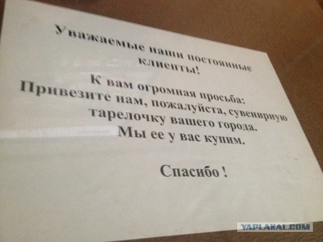 Мой небольшой рейс